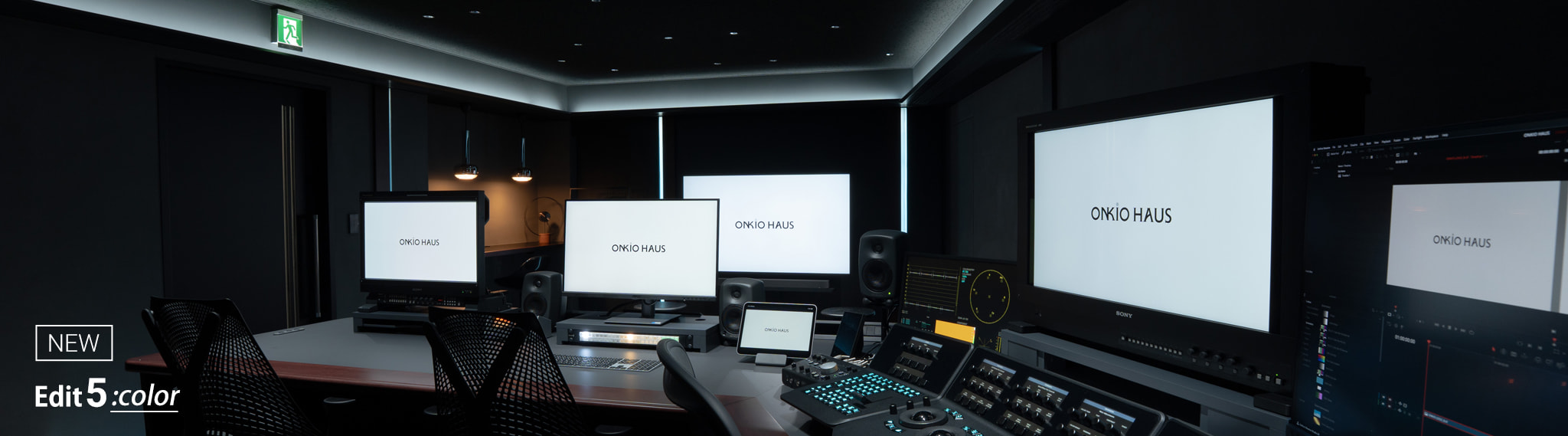 Edit5 :color | カラーグレーディング、編集、試写を一室でサポート