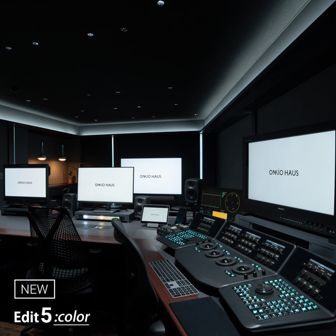 Edit5 :color | カラーグレーディング、編集、試写を一室でサポート